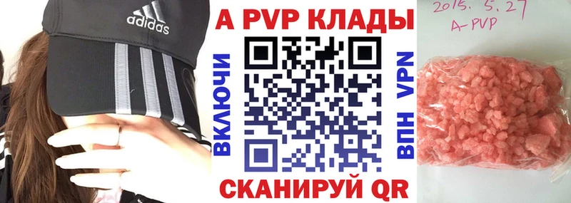 Alfa_PVP кристаллы  Евпатория 