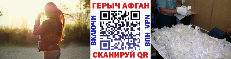 ГЕРОИН Афган  Евпатория 