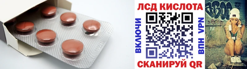 купить наркоту  omg рабочий сайт  LSD-25 экстази кислота  Евпатория 