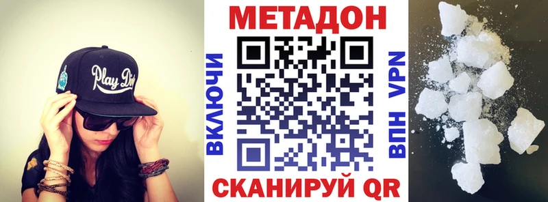 МЕТАДОН мёд  Евпатория 